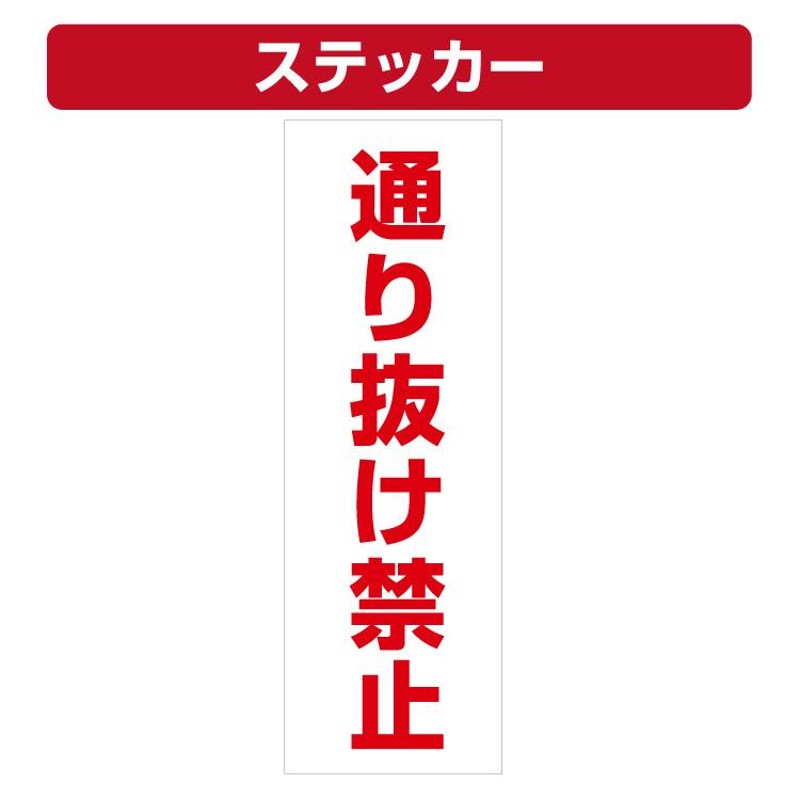 三角 契約者以外駐車禁止 カラー シール | LINEショッピング