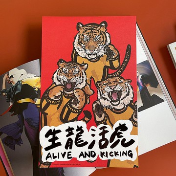 【快速出貨】生龍活虎手工燙黑金大春聯 揮春