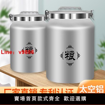 【台灣公司 可開發票】富海鋁合金米桶家用大容量密封罐防蟲防潮茶葉罐食品級米面儲存罐