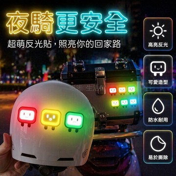 台灣出貨✨ 反光車貼 自由方块人 強反光車身貼 夜間警示貼 機車電動車貼 安全帽反光標 高粘車體裝飾