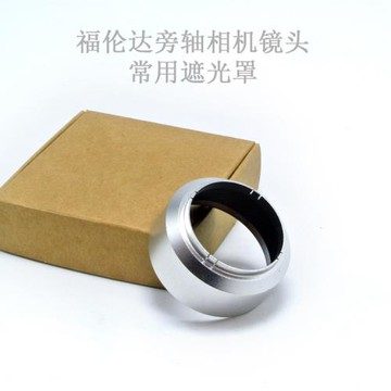 福倫達 voigtlander 旁軸相機鏡頭 全金屬 遮光罩+前蓋