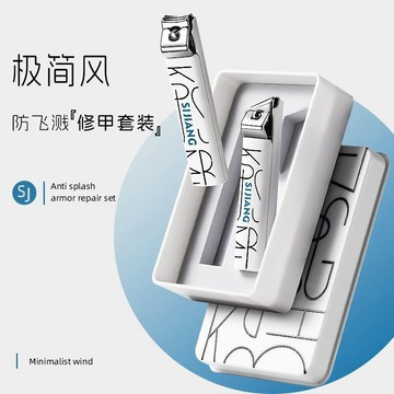 防飛濺 爆款 高顏值指甲刀指甲剪 防飛濺平口斜口指甲鉗 單只套裝家用便攜開學季