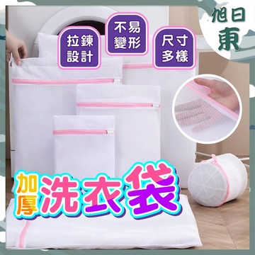 【台灣現貨⚡速發】洗衣袋 加厚款 衣物袋 洗衣網 洗內衣 內衣洗衣袋 內衣洗衣網 細網洗衣袋 加厚細網粗網 護洗袋