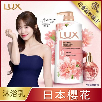 麗仕精油香氛沐浴乳日本櫻花1L