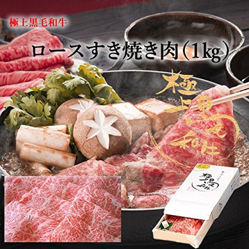 見事な霜降りでお口の中でトロける 国産最高級極上黒毛和牛すきやき肉 ロース 1kg