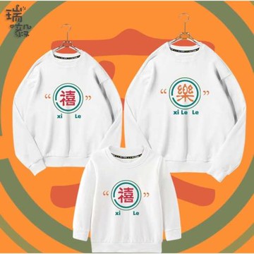 特別的親子裝一家四口平安喜樂圓領衛衣男女全家款休閑旅游長袖衫