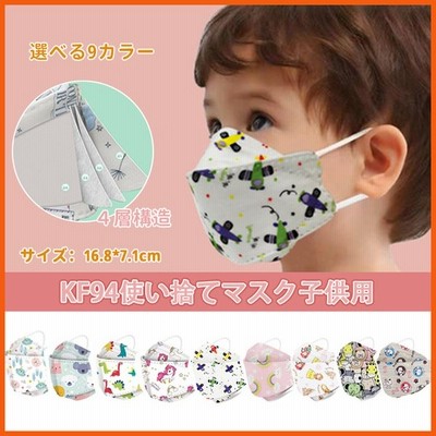 Kf94マスク 30枚入 子供用 マスク 韓国マスク マ 柄マスク 使い捨てマスク 不織布 3d立体加工 4層立体構造 メガネが曇りにくい おしゃれマスク 通販 Lineポイント最大get Lineショッピング
