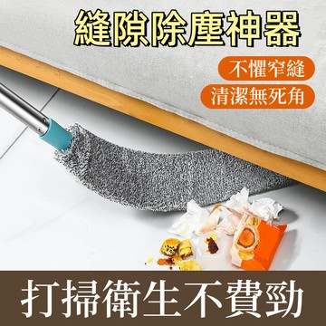 台灣出貨🌞伸縮清潔刷 加長縫隙除塵撣 灰塵清理 縫隙清潔 靜電除塵撣 縫隙清潔刷 除塵撣 灰塵刷 床底清掃神器