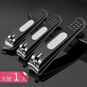 【茉家】精製工藝不鏽鋼指甲剪-大號1入