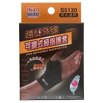 SUCCESS 成功 遠紅外線可調式姆指護套 男女適用  腕部圓周16~20cm  1盒  黑色