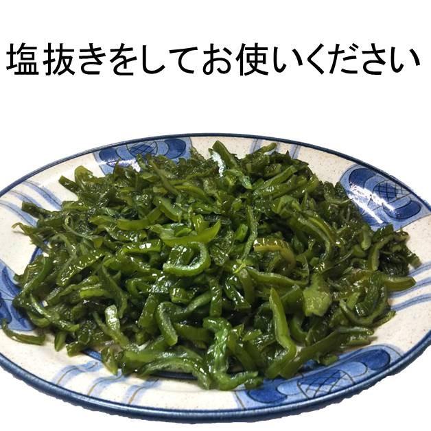 スライス茎わかめ 塩蔵 国産 500g(500g×1袋)(原材料名：茎わかめ、食塩)