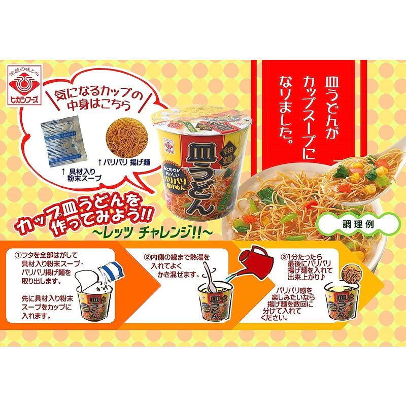 ケース販売カップ皿うどんスープ41.3g (12個入)