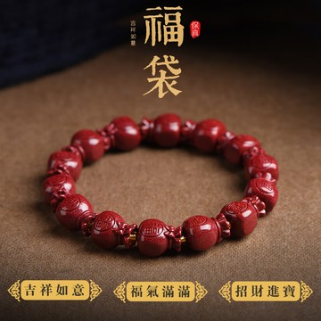 原礦硃砂手鍊 開光招財福袋手鍊 高含量紫金砂朱砂手鍊 diy錢袋福字手鍊 轉運 保平安 單圈彈力