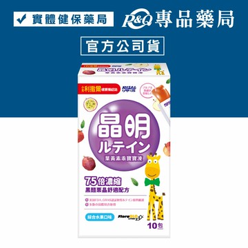 小兒利撒爾 葉黃素乖寶寶凍 (綜合水果口味) 10包/盒 專品藥局【2029764】