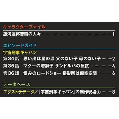 メタルヒーローDVDコレクション 2023年 15号 [雑誌] 12号 Magazine