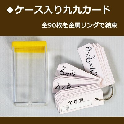 算数セット 標準版12点セット 計算カード 知育 時計 お金 足し算 引き算 教材 図形