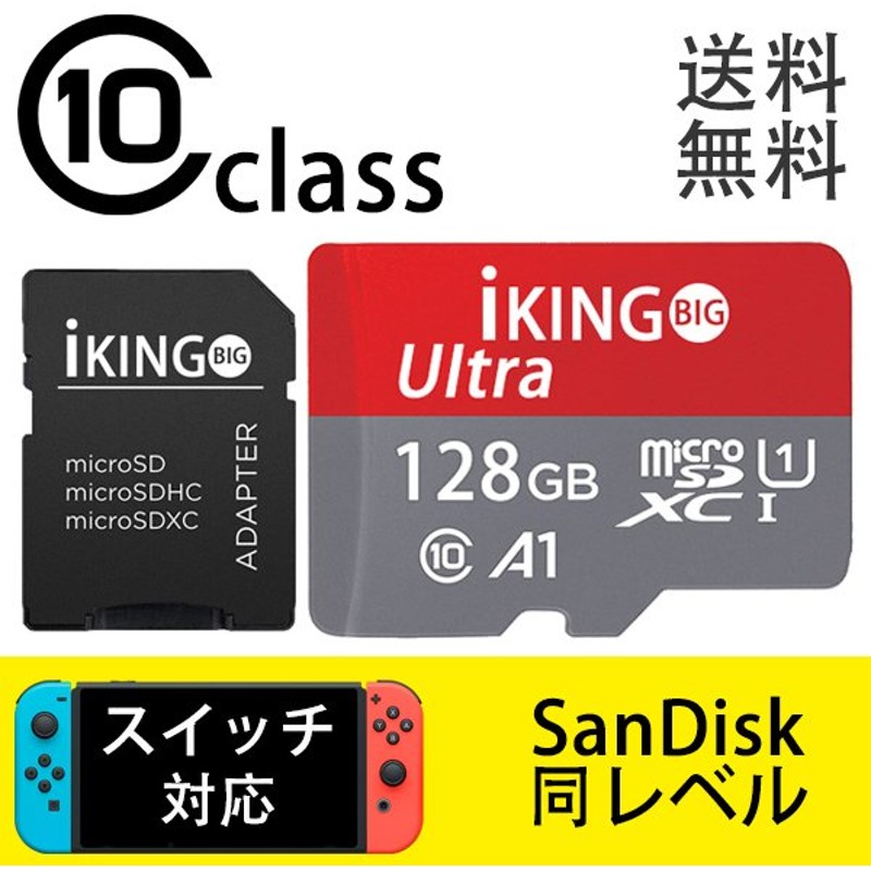 2022春夏新作 SDカード MicroSDメモリーカード 変換アダプタ付 マイクロ 容量128GB 高速 メール便限定送料無料 SD-128G  discoversvg.com