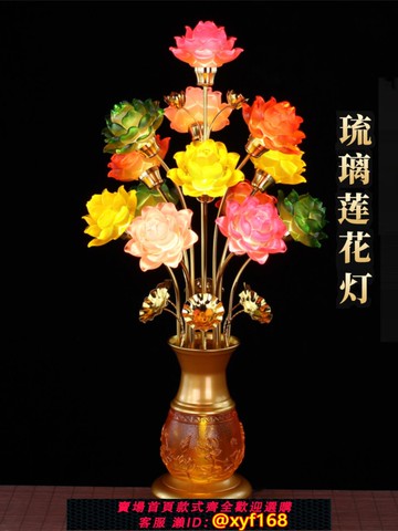 {可打統編 保固一年}led七彩琉璃蓮花燈佛前供燈佛堂觀音菩薩供奉長明燈家用九品插電