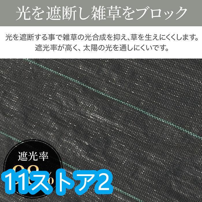 防草シート 2m×100m UV剤入り 人工芝 雑草 芝生 DIY 草 庭 雑草シート ロール 雑草防止シート 砂利 芝 シート 効果 雑草駆除 雑草