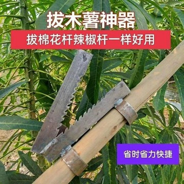 實用園藝工具 拔杆工具 省時省力神器 撥木薯神器 拔杆神器 輕鬆好用挖木薯神器 農作物杆農具加厚 木薯去皮神器 田螺精選