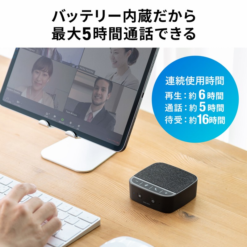 Bluetoothマイクスピーカー 400-BTMSP2 WEB会議スピーカーフォン（小型 テレワーク 1人用 デュアル