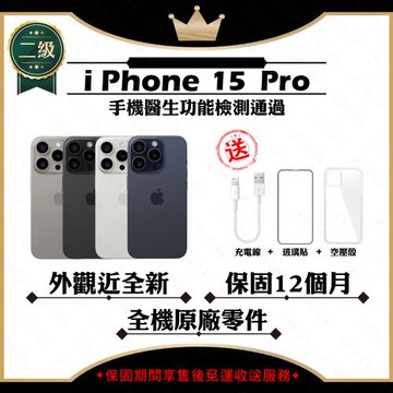 【福利品】 Apple iPhone 15 PRO 512G 贈玻璃貼+保護套(外觀近全新/全機原廠零件)