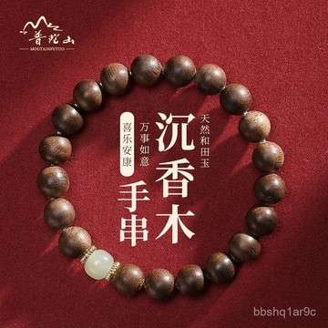 💡佛光山大師 親自開光 開光💡沉香木沉香手串沉水級奇楠佛珠單珠轉運靜心盤玩手鏈男女