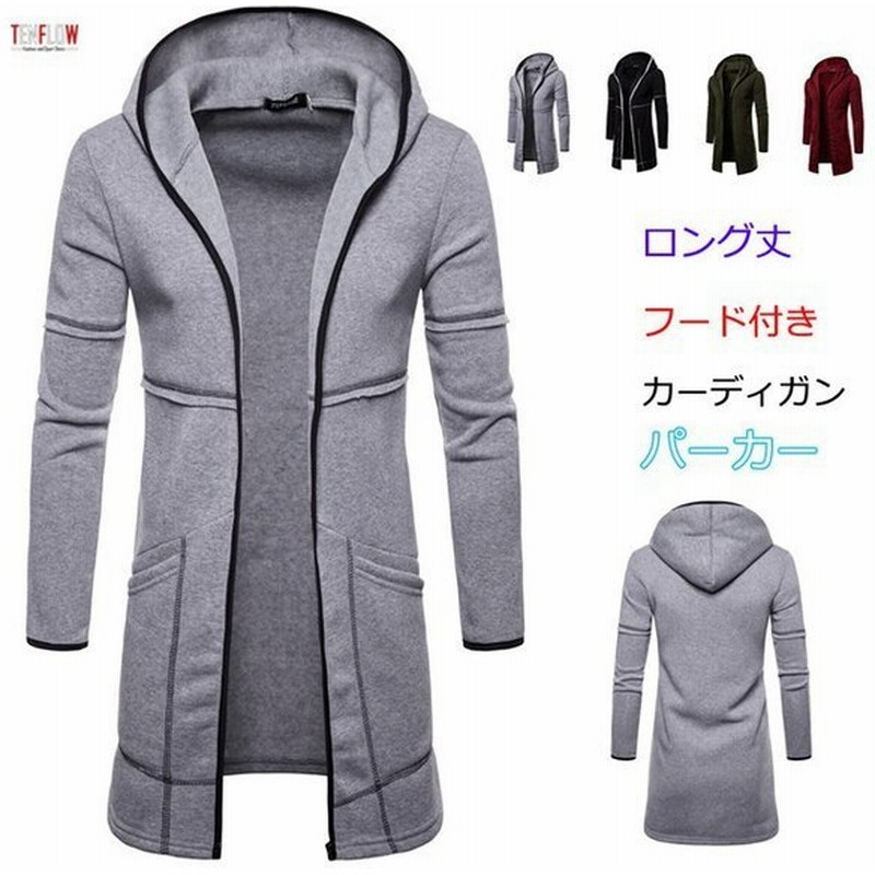 パーカー メンズ ロングパーカー カーディガン ロングコート 羽織 スプリングコート アウター フード付き 春秋物 通勤 通学 通販 Lineポイント最大get Lineショッピング