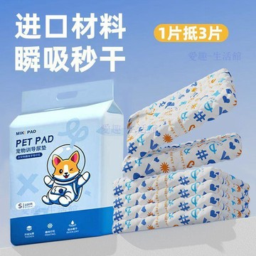 💖臺灣-出貨💖狗狗尿墊加厚除臭寵物尿片隔尿布尿不溼兔子貓咪用吸水墊寵物用品06x5