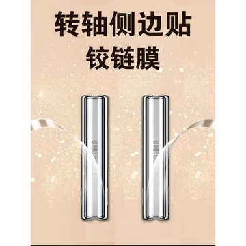 適用三星zflip6鉸鏈膜z flip7中軸膜filp5手機zfilp4小折疊屏7轉軸側邊samsung5galaxy4鏈腳3鏈保護貼6邊框背