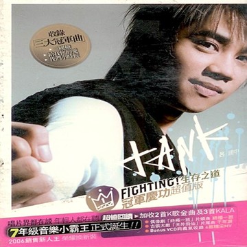 tank 呂建中 fighting!生存之道 / cd+vcd