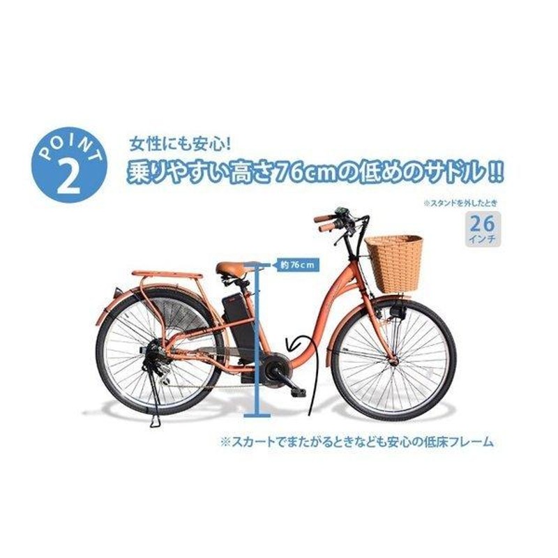 型式認定モデル】 26インチ 電動アシスト自転車207 シマノ製６段変速機