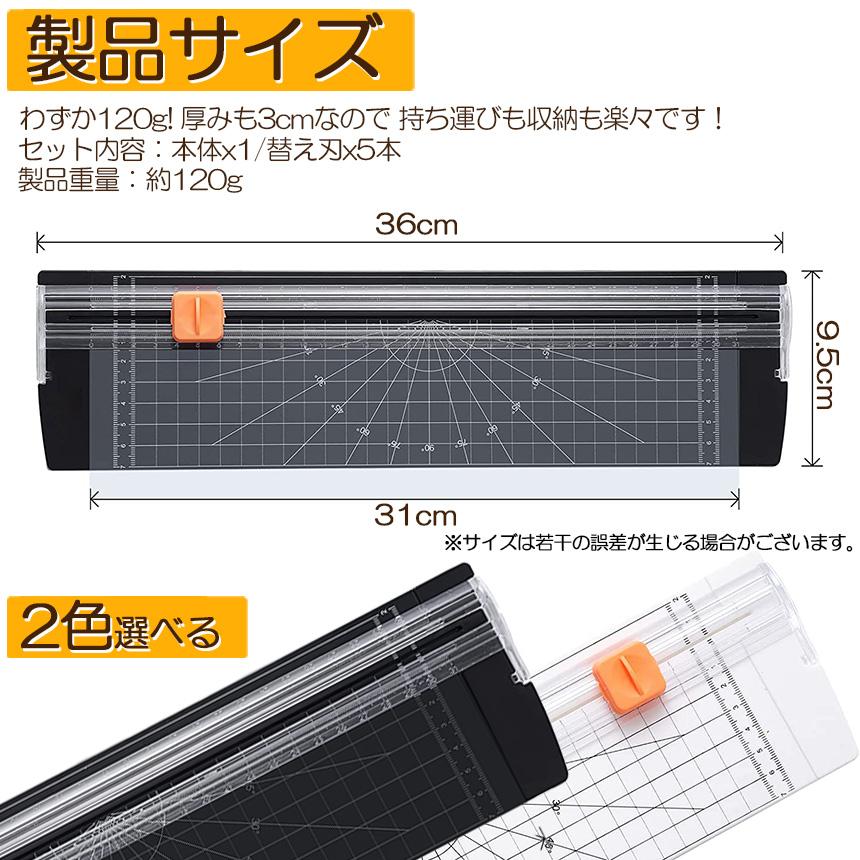ペーパーカッター 裁断機 a4 4個セット カッティングマシン ズレ防止 A4 紙 写真 ラベルのカット A4 A5 B5 B6 B7対応 裁断 ミニ
