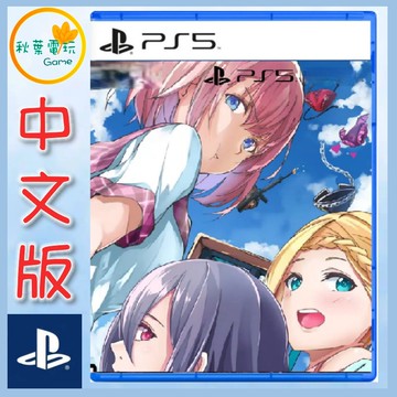 ●秋葉電玩● 預購 PS5 胖次派對 完全版 內褲派對 完全體 中文版 2025年10月9日預計發售