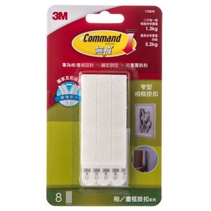 3M 無痕 白色相/畫框掛扣 窄版 8片 17207K