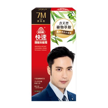 [家速配]美吾髮快速護髮染髮霜80g-7M深亮黑(男)