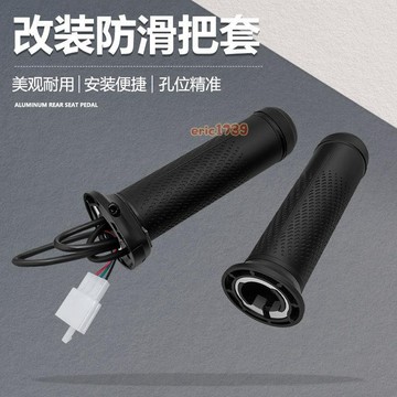 【免運】適用愛瑪電動車轉把油門調速器愛瑪N385油門速度轉把右邊把手轉把
