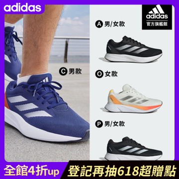 【adidas 愛迪達】 DURAMO 輕巧運動鞋 跑鞋 慢跑鞋 男鞋/女鞋(多款任選)