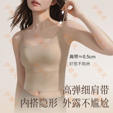 【臺灣出貨👙】粉底液內衣女吊帶背心帶胸墊大胸聚攏顯小收副乳無痕薄款美背文胸【伊娜美】