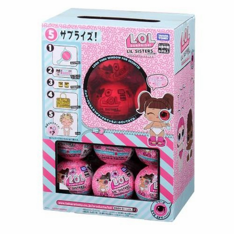 L.O.L. サプライズ！ アイスパイ リルシスターズ24個入 BOX おもちゃ 