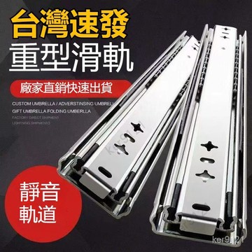 台灣出貨 抽屜滑軌 三節滑軌 衣櫃滑軌 抽屜軌道 三截滑軌 不銹鋼抽屜軌道三節阻尼緩沖靜音滑軌傢具鋼珠導軌衣櫃抽屜道軌