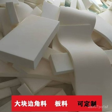 ⚡臺灣爆品⚡海綿邊角料大塊全新高密度海綿墊成品椅子墊坐墊沙髮墊海綿長條 FQ0J