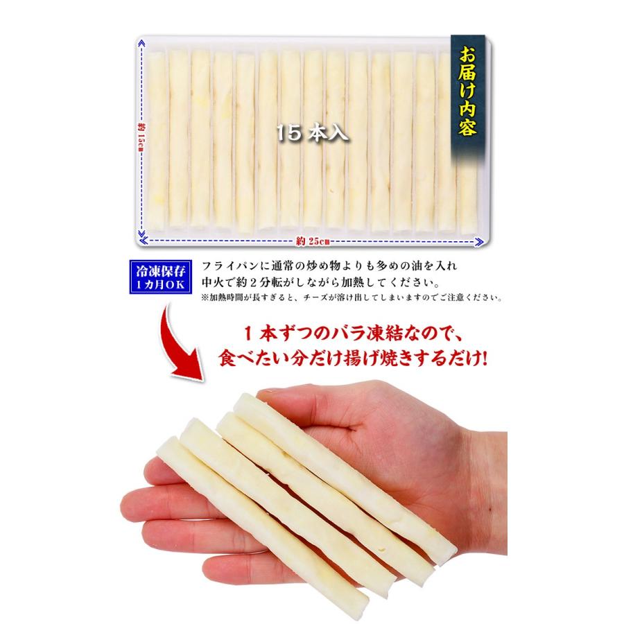 チーズ入り海老スティック春巻180g(15本) 春巻 チーズ 海老 エビ えび スティック 時短3分