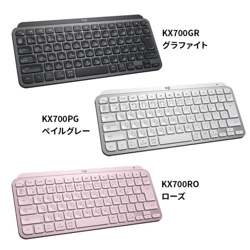 MX KEYS MINI KX700PG [ペイルグレー]日本語配列-