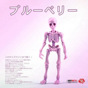 E哥❤骷髏人模型  可動人偶  手辦公仔 多款顔色可以挑選 場景配件