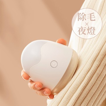 防禦工事 somethin' 氛圍燈 充電式 除毛球機 一機多用 快速除毛球 高頻剪切 X 去除頑固毛球​ 隨身攜帶