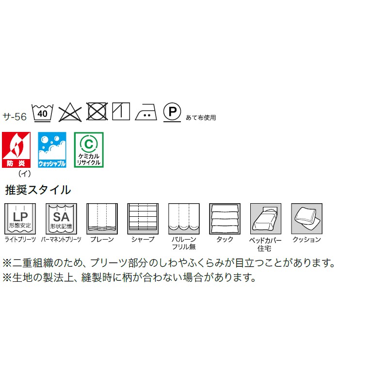 サンゲツのオーダーカーテン ストリングス(STRINGS) TRAD SC8089〜8092