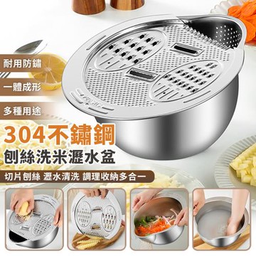 304不鏽鋼刨絲蓋瀝水盆二件套