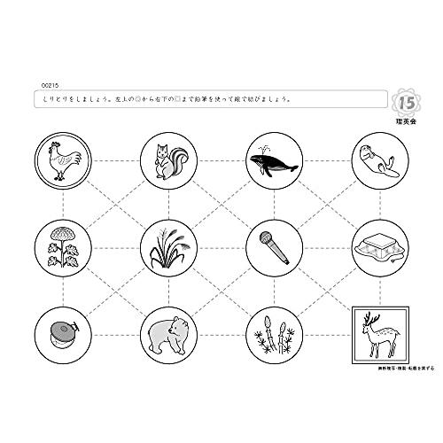 002 ばっちりくんドリル 音・しりとり(応用編) (理英会の家庭学習支援シリーズ)