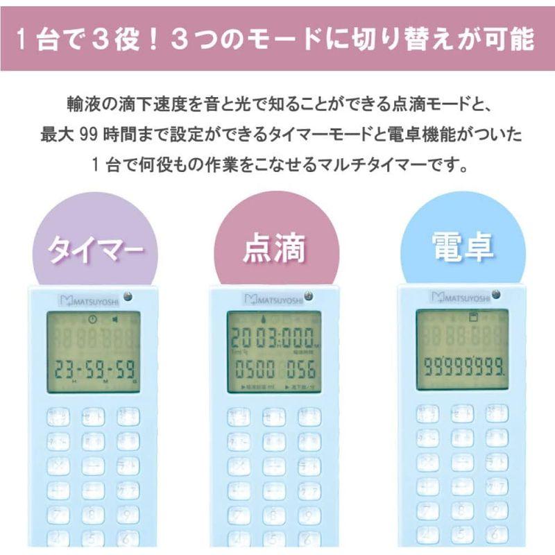 マイスコ 電卓付点滴タイマー (ブルー)